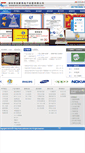 Mobile Screenshot of cxjrfid.com