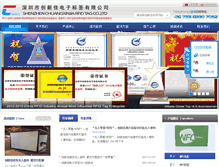 Tablet Screenshot of cxjrfid.com